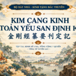 Kim Cang Kinh Toản Yếu San Định Kí