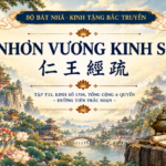 Nhơn Vương Kinh Sớ [仁王經疏] thuộc tập T33, kinh số 1708, tổng cộng 6 quyển, – Đường Viên Trắc soạn»